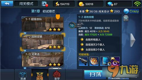 如何赚取更多金币 全民突击金币获取技巧