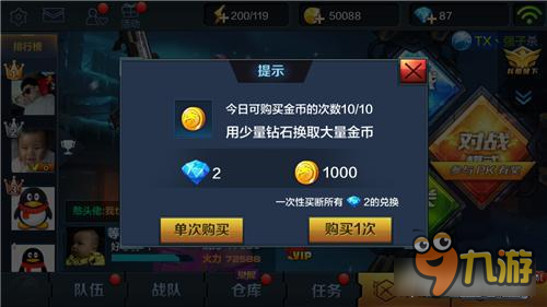 如何赚取更多金币 全民突击金币获取技巧