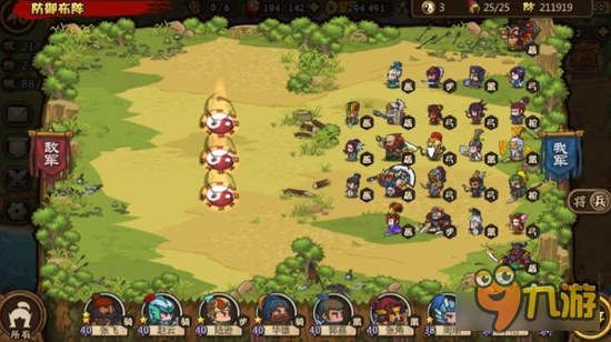 小小军团合战三国凸型阵该怎么针对 轻松完虐