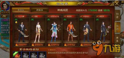 征途手机版6V6跨服争霸赛的最佳阵容推荐