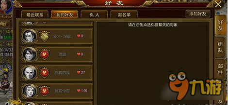 征途手机版小论3V3走位和团队配合的重要性