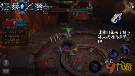 狂暴之翼冰火战场怎么玩 狂暴之翼图文详解冰火战场