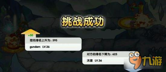 《山海战记》进阶技巧 PVP窥探对面阵容小技巧