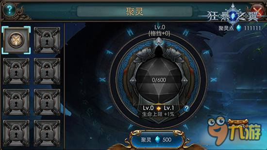 狂暴之翼赏金任务怎么玩 狂暴之翼赏金任务玩法