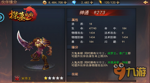 过命之交！《探墓风云》手游伙伴花名册盘点