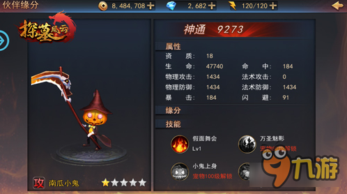 过命之交！《探墓风云》手游伙伴花名册盘点