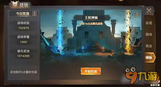 四种玩法玩转PVP！永恒文明战场模式玩法点评