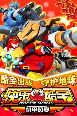 [快乐酷宝游戏]快乐酷宝游戏_快乐酷宝战斗游戏_快乐酷宝游戏大全