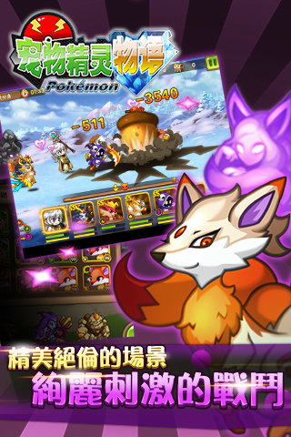 宠物精灵排名_宠物小精灵