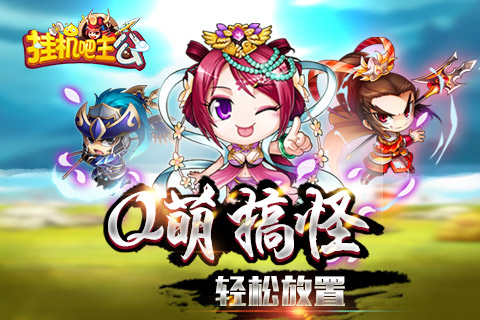 u6302u673au5427u4e3bu516c