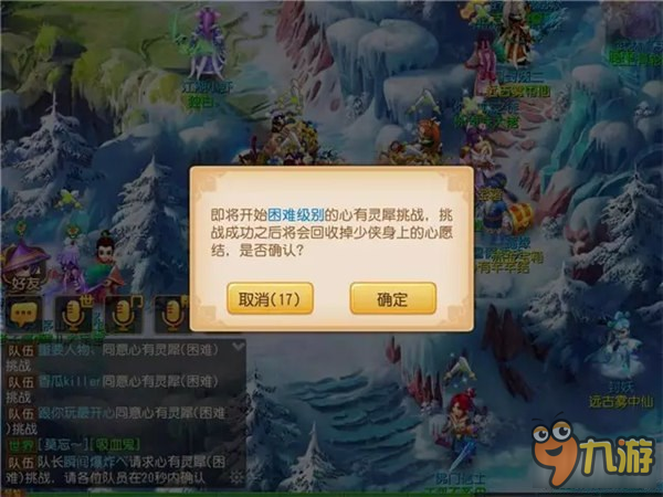 梦幻西游手游困难心有灵犀稳定通关方式