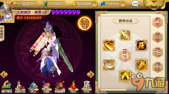 射雕英雄传3D实用经验分享 老司机教你玩射雕