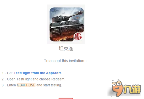坦克连:三步教会你如何下载IOS版游戏安装包