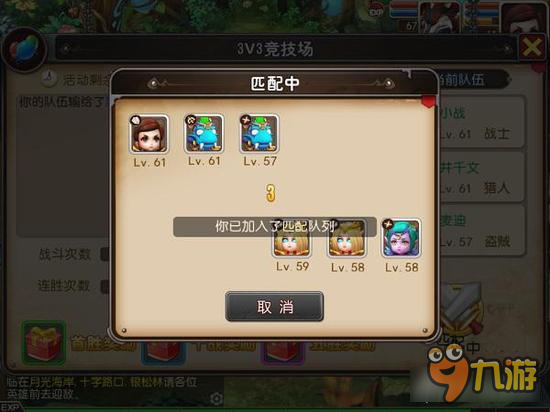 战无不胜 《我叫MT3》3V3对战组合详解