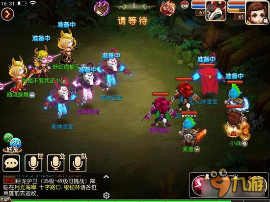 战无不胜 《我叫MT3》3V3对战组合详解