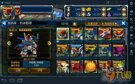 SD敢达手游(已关服)老司机教你玩 老玩家经验分享