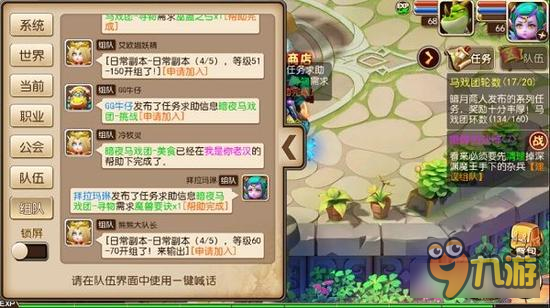 我叫MT3暗夜马戏团通关指南 跑环指南