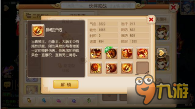 梦幻西游手游新手助战选择 无脑搭配简单上手