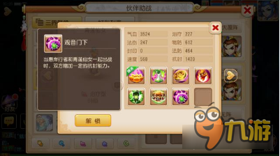 梦幻西游手游新手助战选择 无脑搭配简单上手