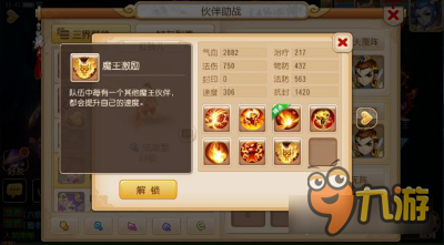 梦幻西游手游新手助战选择 无脑搭配简单上手