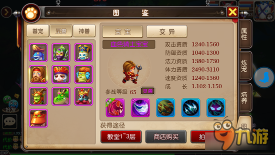 我叫MT3骑士双防取舍及宝宝搭配 骑士怎么玩