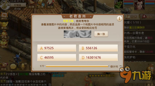 问道手游一周人品帝 偶遇史上最强老君查岗