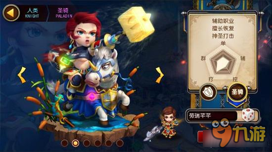 我叫MT3宝石选择及骑士加点玩法详解 骑士必看