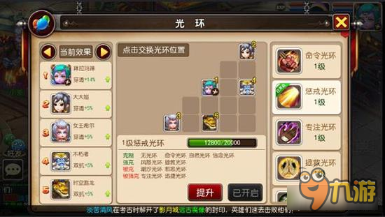 我叫MT3宝石选择及骑士加点玩法详解 骑士必看