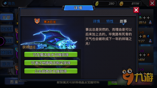 寒冰巨龙好么 神曲之符文英雄魔灵寒冰巨龙介绍