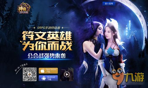 《神曲之符文英雄》新手速成攻略