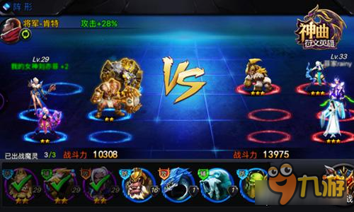 《神曲之符文英雄》新手速成攻略