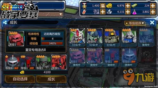 SD敢达手游(已关服)机体养成篇 精心打造你的战机