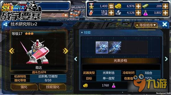 SD敢达手游(已关服)机体养成篇 精心打造你的战机