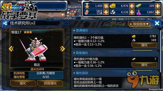 SD敢达手游(已关服)机体养成篇 精心打造你的战机