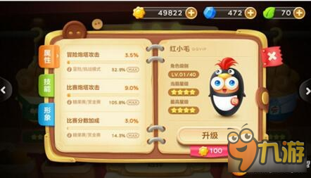 保卫萝卜3红小毛怎么样呢? 红小毛综合分析