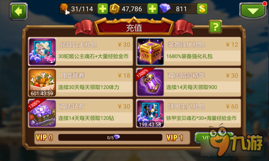 魔法英雄新手指导篇 资源合理分配处理方法