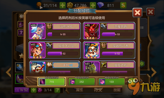 魔法英雄新手指导篇 资源合理分配处理方法