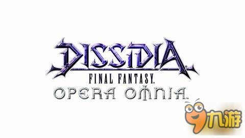 《最终幻想纷争：Opera Omnia》年内上架