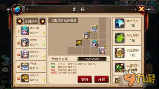 我叫MT3光环阵容详解 光环作用详解