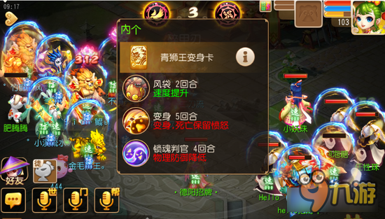 梦幻西游手游慈航普渡服务器 精彩比赛解说