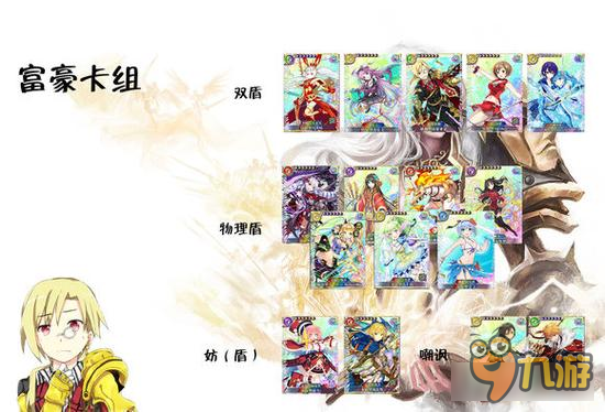 乖离性百万亚瑟王超弩级第十使徒攻略打法