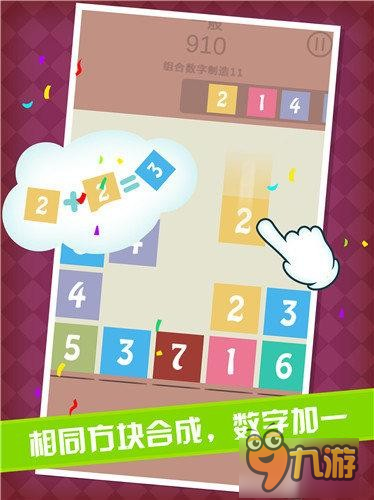 最新创意风暴席卷——《合到11》ios魅力上线