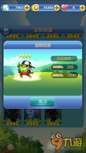 天天爱消除宠物大乱斗 西瓜帅帅和迅电豹对比分析