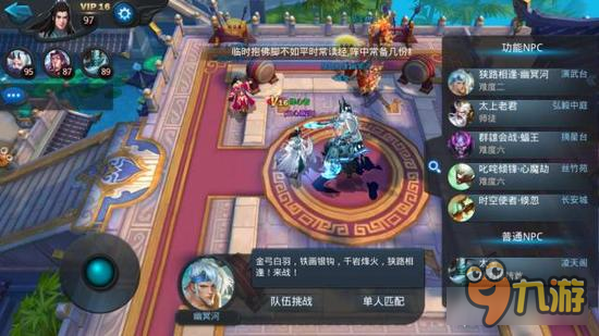 新玩法震撼登场 《乱斗西游2》24人大乱斗!