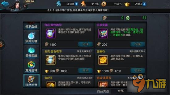 新玩法震撼登场 《乱斗西游2》24人大乱斗!