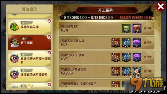 战斗吧剑灵万能碎片获取及使用心得分享