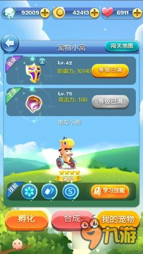 天天爱消除单车小鹿怎么样 三星通关好助手