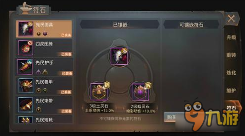 永恒文明手游符石怎么获取 符石获取攻略