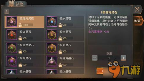 永恒文明手游符石怎么获取 符石获取攻略