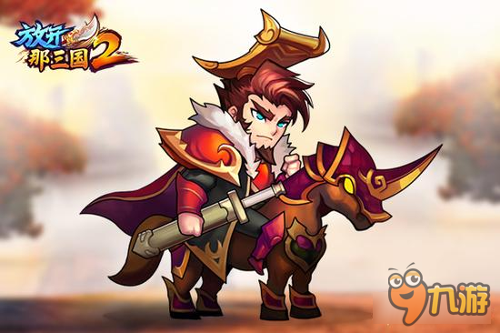 主公谁最强?放开那三国2四大主公属性介绍